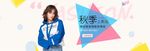 女装促销
