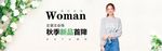 女装促销