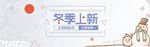 女装促销