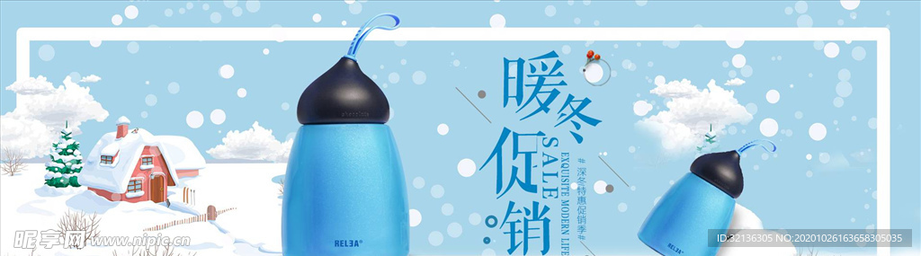 日用品促销