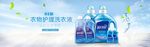 日用品促销