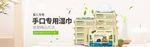 日用品促销