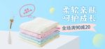 日用品促销