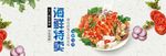蔬果生鲜促销