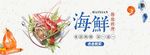蔬果生鲜促销