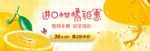 蔬果生鲜促销