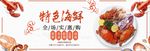 蔬果生鲜促销