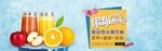 蔬果生鲜促销