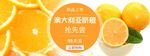 蔬果生鲜促销