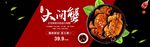 蔬果生鲜促销