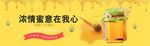 蔬果生鲜促销