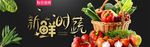 零食坚果促销