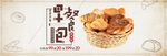 零食坚果促销