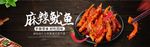 零食坚果促销