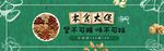 零食坚果促销