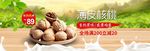 零食坚果促销