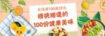 零食坚果促销