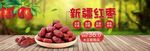 零食坚果促销