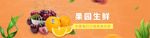 零食坚果促销