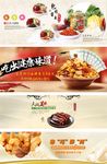 零食坚果促销