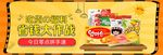 零食坚果促销