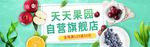 零食坚果促销