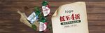 零食坚果促销