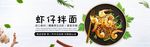 零食坚果促销