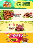 零食坚果促销