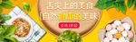零食坚果促销