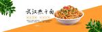 零食坚果促销