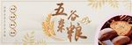 零食坚果促销
