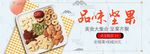 零食坚果促销