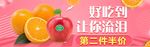零食坚果促销