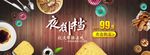 零食坚果促销