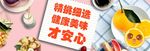 零食坚果促销