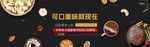 零食坚果促销