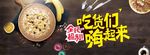 零食坚果促销