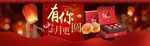 零食坚果促销