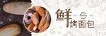 零食坚果促销