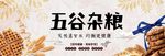 零食坚果促销