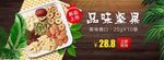 零食坚果促销