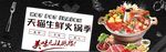 零食坚果促销