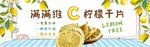 零食坚果促销