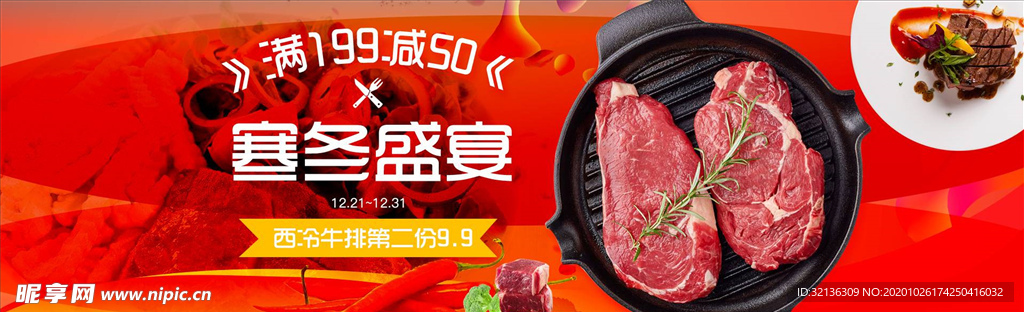 零食坚果促销
