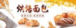 零食坚果促销