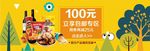 零食坚果促销