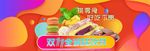 零食坚果促销