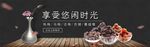 零食坚果促销