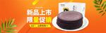 零食坚果促销